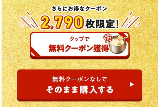 【2025年激安】Oisixの新春招福セールでお試しセットが77%OFF！