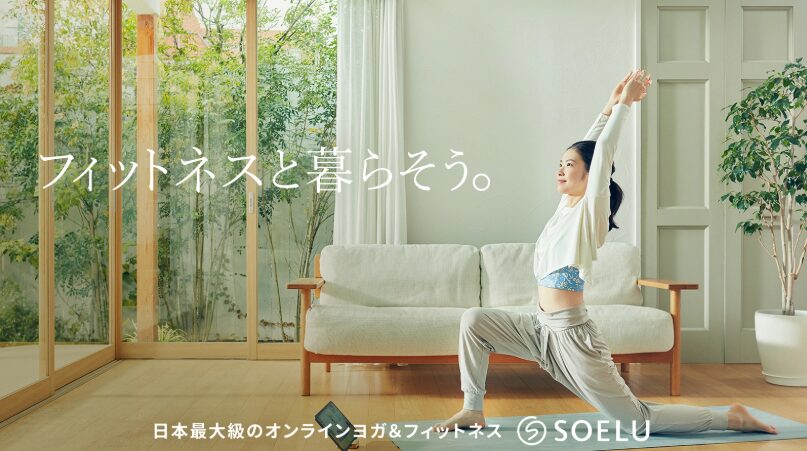 【100円で体験】運動嫌いのサラリーマンが変わった！5分から始めるオンラインヨガSOELUの口コミ！