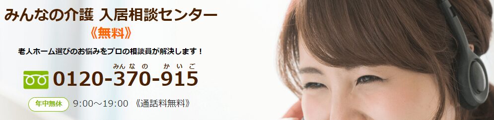 【体験レビュー】みんなの介護の口コミ！VR見学で効率的な介護施設探しを徹底解説