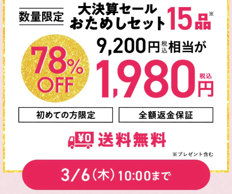 【2025年激安】Oisixの大決算セールでお試しセットが78%OFF！