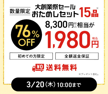 【2025年激安】Oisixの大創業祭セールでお試しセットが76%OFF！