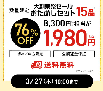【2025年激安】Oisixの大創業祭セールでお試しセットが76%OFF！