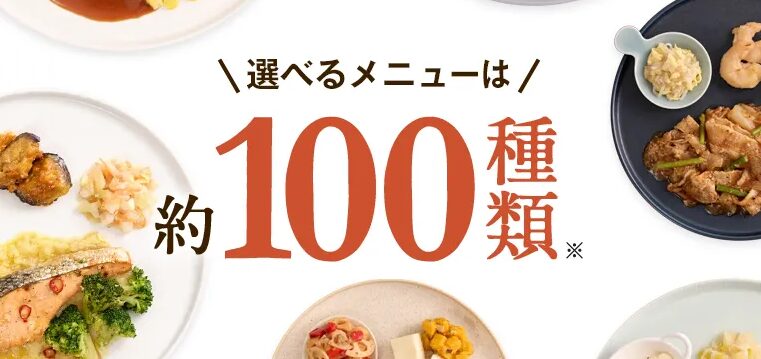 nosh（ナッシュ）ってどんなサービス？