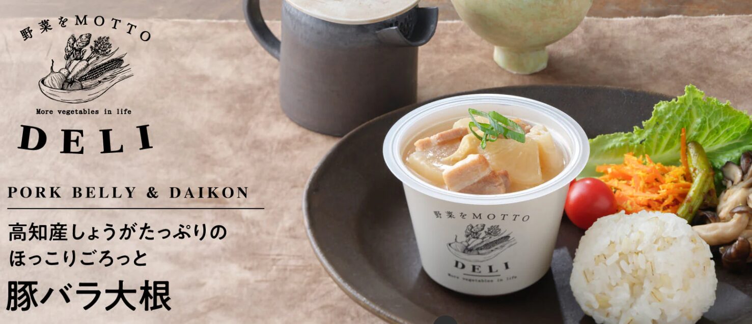 野菜をMOTTOで野菜不足解消したレビュー！