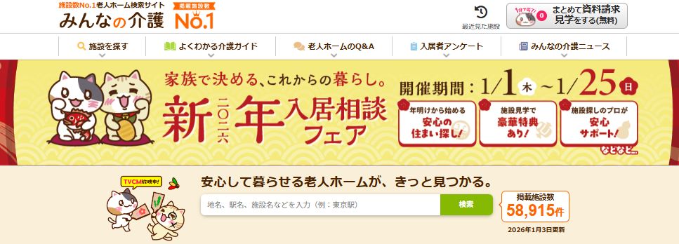 【嫁の友人の話】みんなの介護のレビュー!