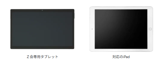 【嫁の友人の話】Ｚ会の通信教育小学生向けコースのレビュー！