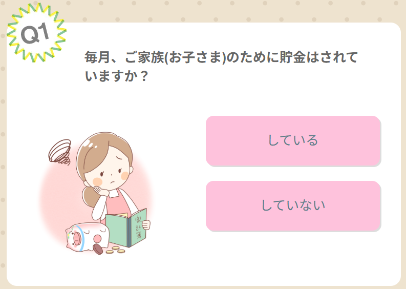 【会社の先輩の話】保険見直しラボのレビュー！