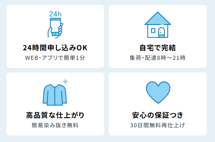 【嫁の友人談】宅配クリーニングのリネットのレビュー！