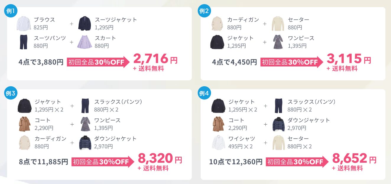 【嫁の友人談】宅配クリーニングのリネットのレビュー！