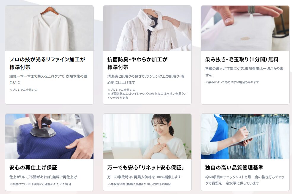 【嫁の友人談】宅配クリーニングのリネットのレビュー！