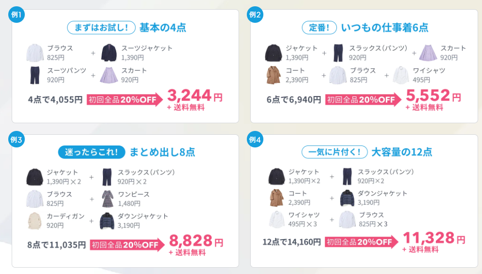 【嫁の友人談】宅配クリーニングのリネットのレビュー！